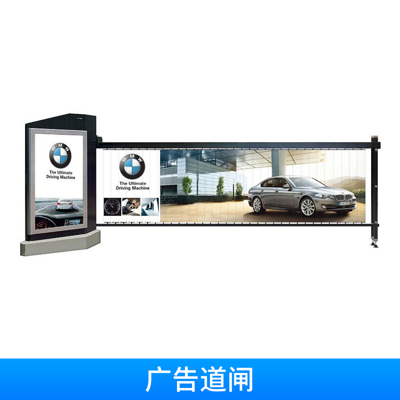 廣告道閘廠家 廣告智能道閘柵欄道閘機(jī) 山東兗州廣告道閘廠家直銷