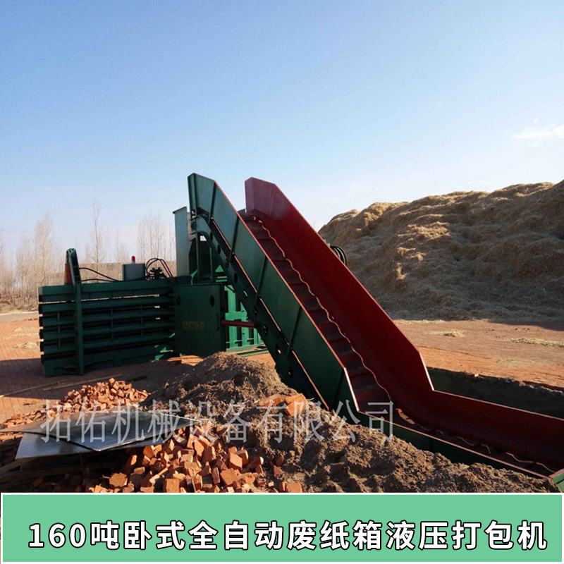 臥式全自動(dòng)廢紙箱液壓打包機(jī) 全自動(dòng)打包機(jī) 臥式液壓打包機(jī) 廢紙箱打包機(jī) 紙箱打包機(jī)