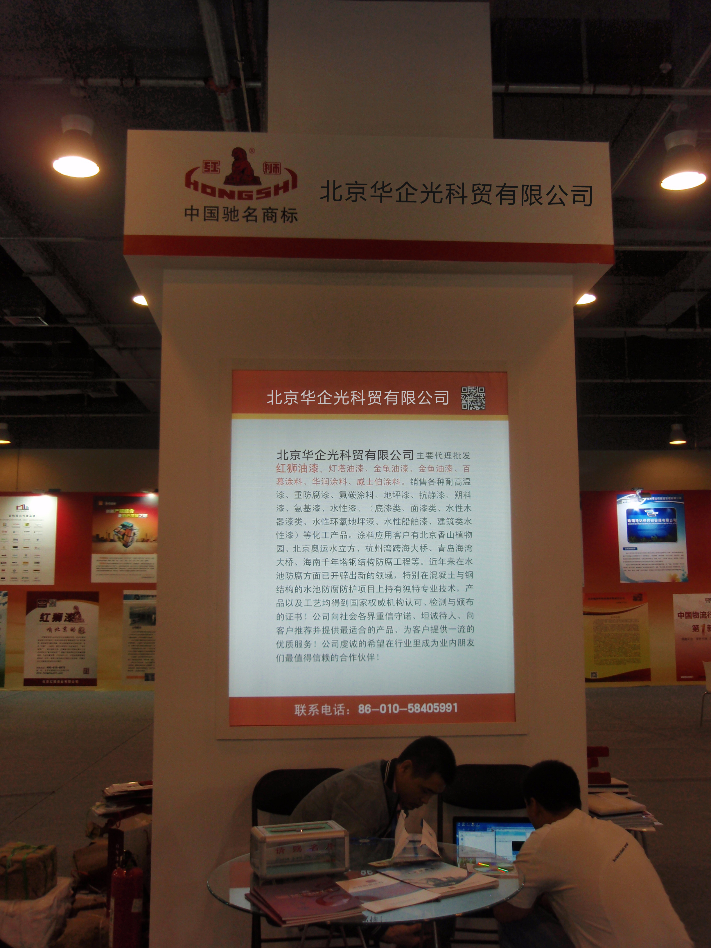 紅獅油漆 環(huán)氧富鋅底漆 北京紅獅漆供應(yīng)商 批發(fā)油漆涂料 工程涂料