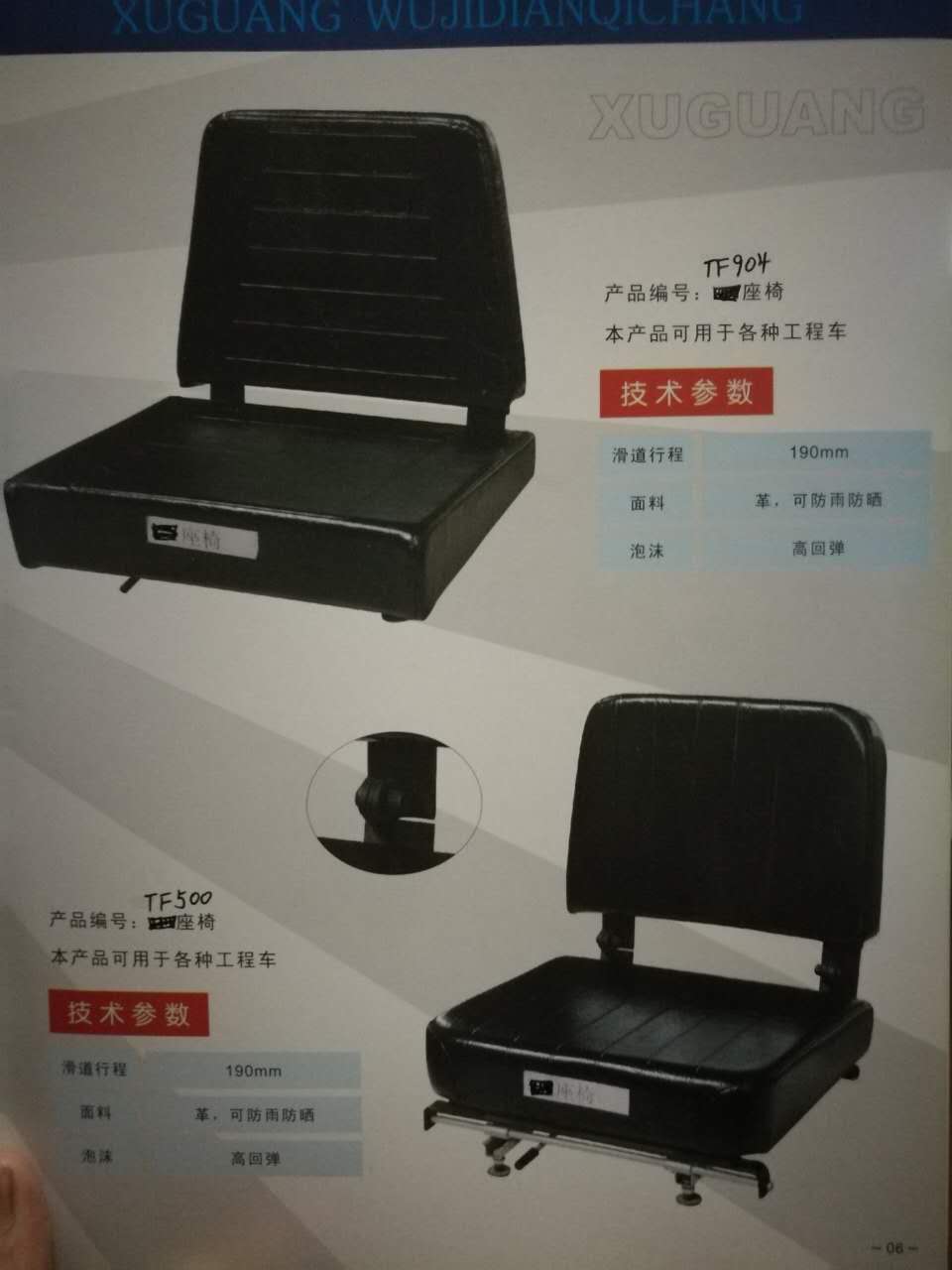 車座出售
