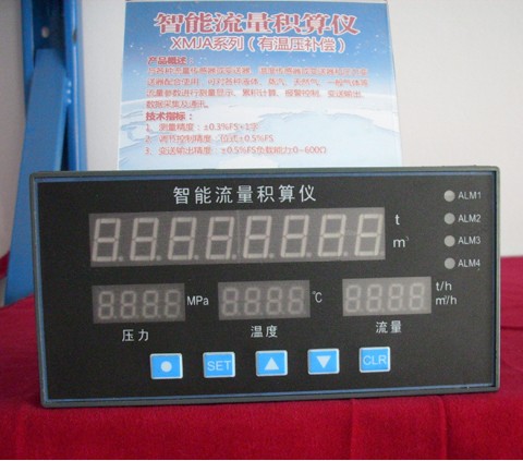 供應(yīng)XMJA-9000流量積算儀  流量積算儀廠家