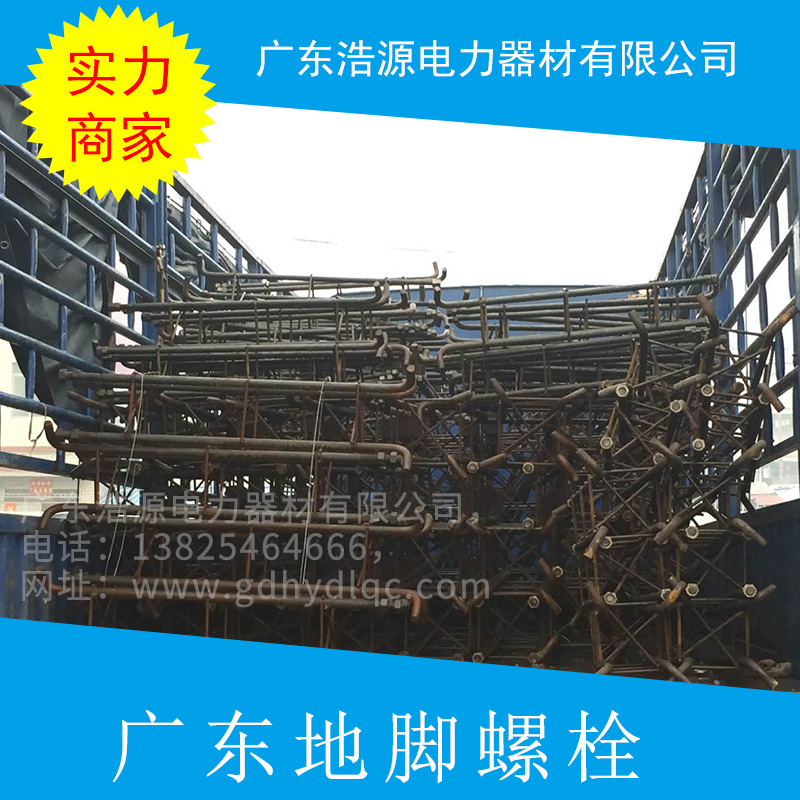 廣東惠州 地腳螺栓 345B地腳螺栓 45#地腳螺絲 8.8級(jí)地腳栓 現(xiàn)貨供應(yīng) 廣東 惠州地腳螺栓