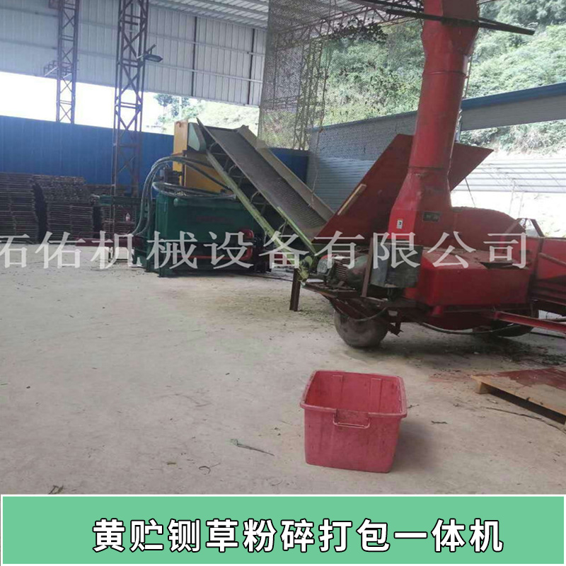 黃貯鍘草粉碎打包一體機 青貯黃貯青儲黃儲稻殼玉米秸稈打包一體機 鍘草粉碎機 歡迎來電咨詢