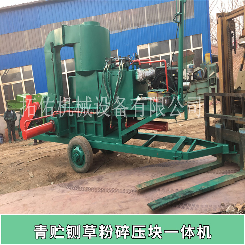 青貯鍘草粉碎壓塊一體機(jī)  鍘草粉碎機(jī) 青貯黃貯青儲(chǔ)黃儲(chǔ)稻殼玉米秸稈壓塊一體機(jī) 廠家直銷