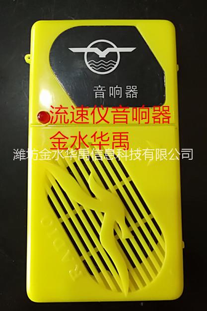 HY-1型流速儀音響器聽(tīng)音計(jì)數(shù)器
