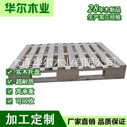 木托盤廠家批發(fā)定做松木托盤免熏蒸 實木托盤 木質(zhì)托盤 松木托盤 大連實木托盤 木質(zhì)托盤 松木托盤