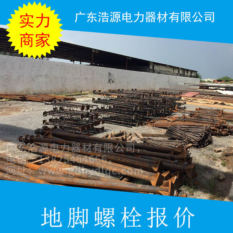 廣東 地腳螺栓報價 地腳螺栓預(yù)埋地腳螺栓9字地腳螺絲高強度地腳螺栓GB799地腳螺栓