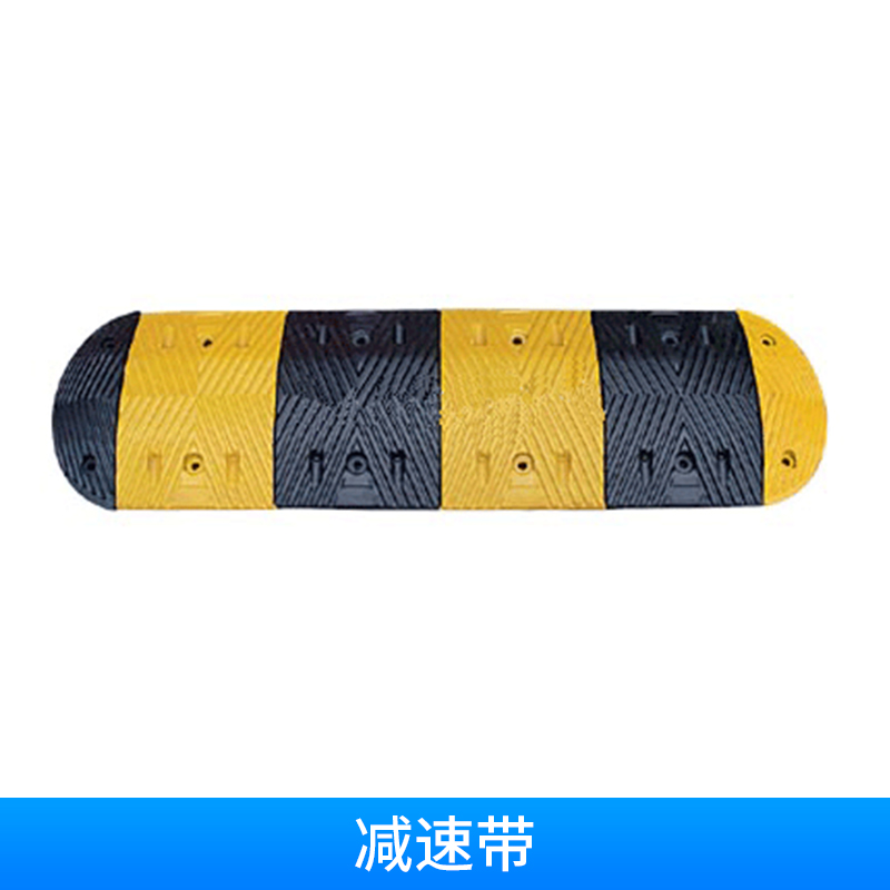減速帶價格 交通安全設(shè)施* 道路交通設(shè)施減速 橡膠減速帶 歡迎來電定制