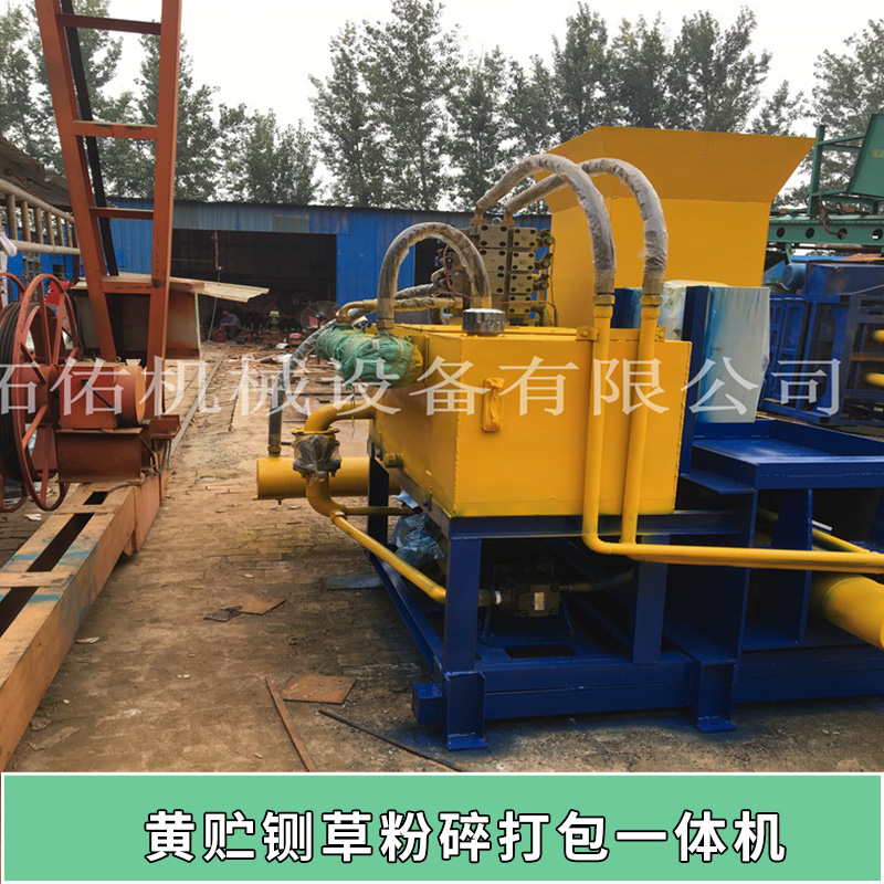 黃貯鍘草粉碎打包一體機 青貯黃貯青儲黃儲稻殼玉米秸稈打包一體機 鍘草粉碎機 歡迎來電咨詢
