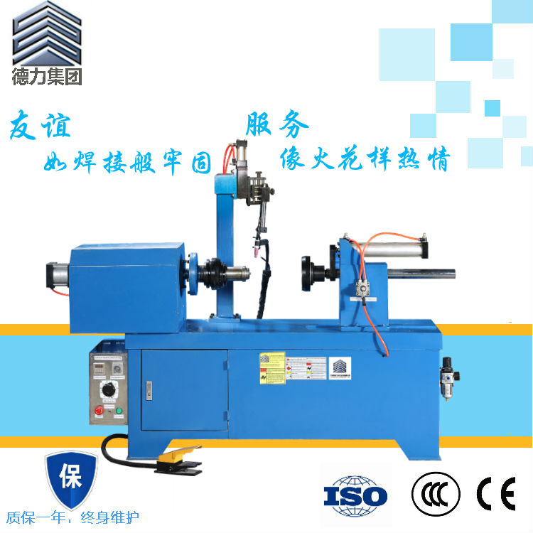 供應(yīng)惠州德力廠家直銷氬弧環(huán)縫焊接機(jī)