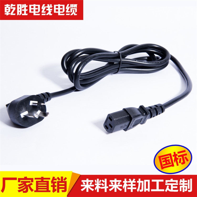 *電源線 電腦電源線 機(jī)箱電源線 電源插頭線 *插頭電源線