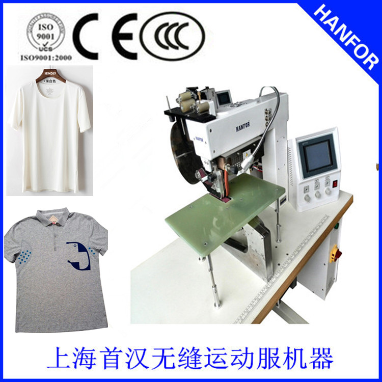 首漢貼膠無縫運(yùn)動(dòng)服 運(yùn)動(dòng)衣無痕粘合機(jī)