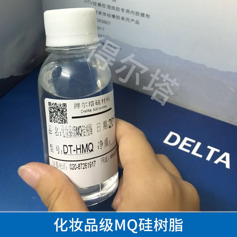 化妝品級(jí)MQ硅樹脂 液體、粉狀*硅樹脂 *MQ硅樹脂 歡迎來電咨詢
