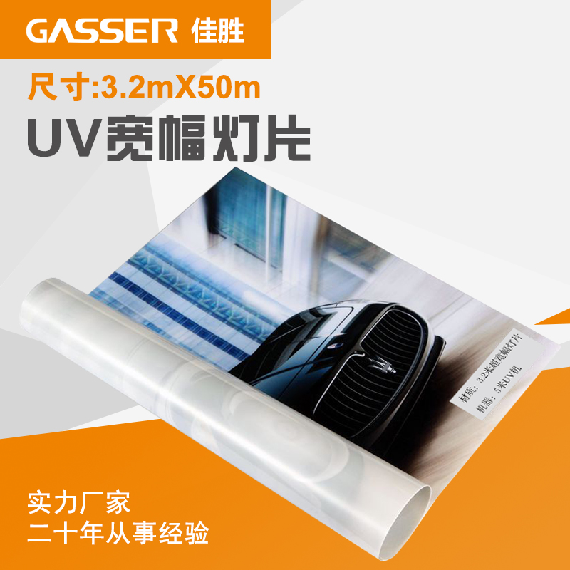 福田噴繪 uv燈片噴繪燈箱片 福田噴繪 戶外uv燈片噴繪燈箱片