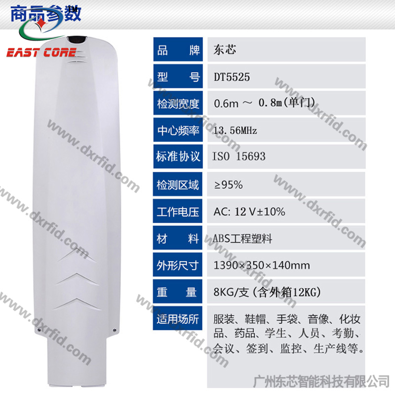 校訊通無障礙通道門 中學小學幼兒園學生RFID門禁考勤機-ISO15693