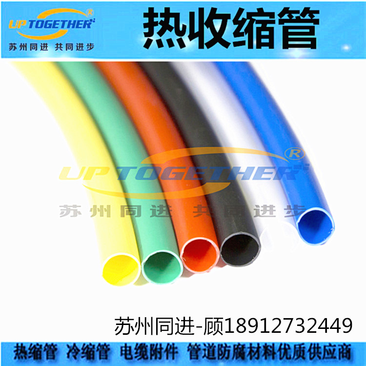 彩色雙壁管 電線外層保護(hù)包覆熱縮性護(hù)套管 彩色雙壁管 廠家直銷*