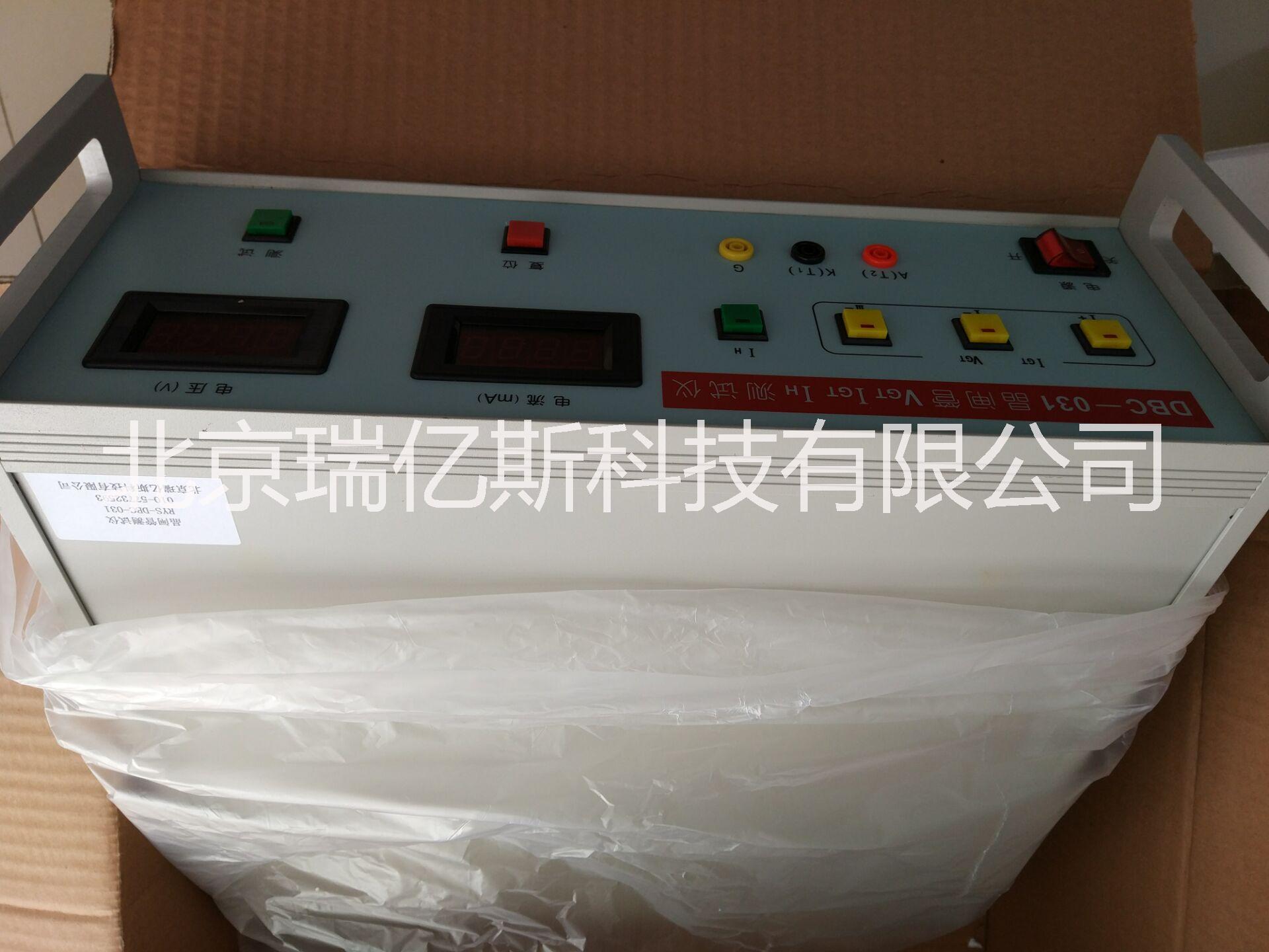 RYS-DBC-031晶閘管測(cè)試儀/晶閘管伏安特性測(cè)試儀