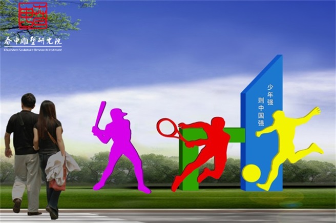 合肥社區(qū)景觀雕塑小品設(shè)計(jì)制作廠家特色宣傳欄社會(huì)主義核心價(jià)值觀雕塑加工