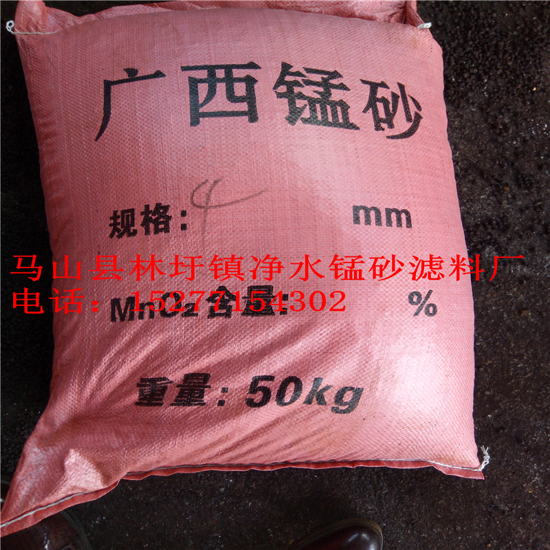 廣西實力錳砂濾料廠家批發(fā)直銷錳砂