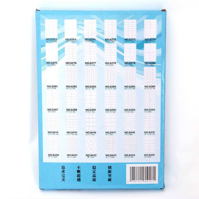 磁性防偽不干膠標(biāo)簽  保健食品標(biāo)簽 不干膠標(biāo)簽制作