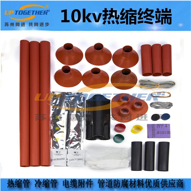 10kv熱縮電纜附件 熱縮電纜附件 10kv三芯熱縮中間接頭 10kv熱縮電纜附件 廠家