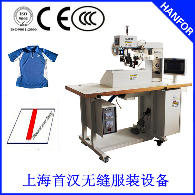 工廠直銷超聲波切邊貼合一體機(jī)