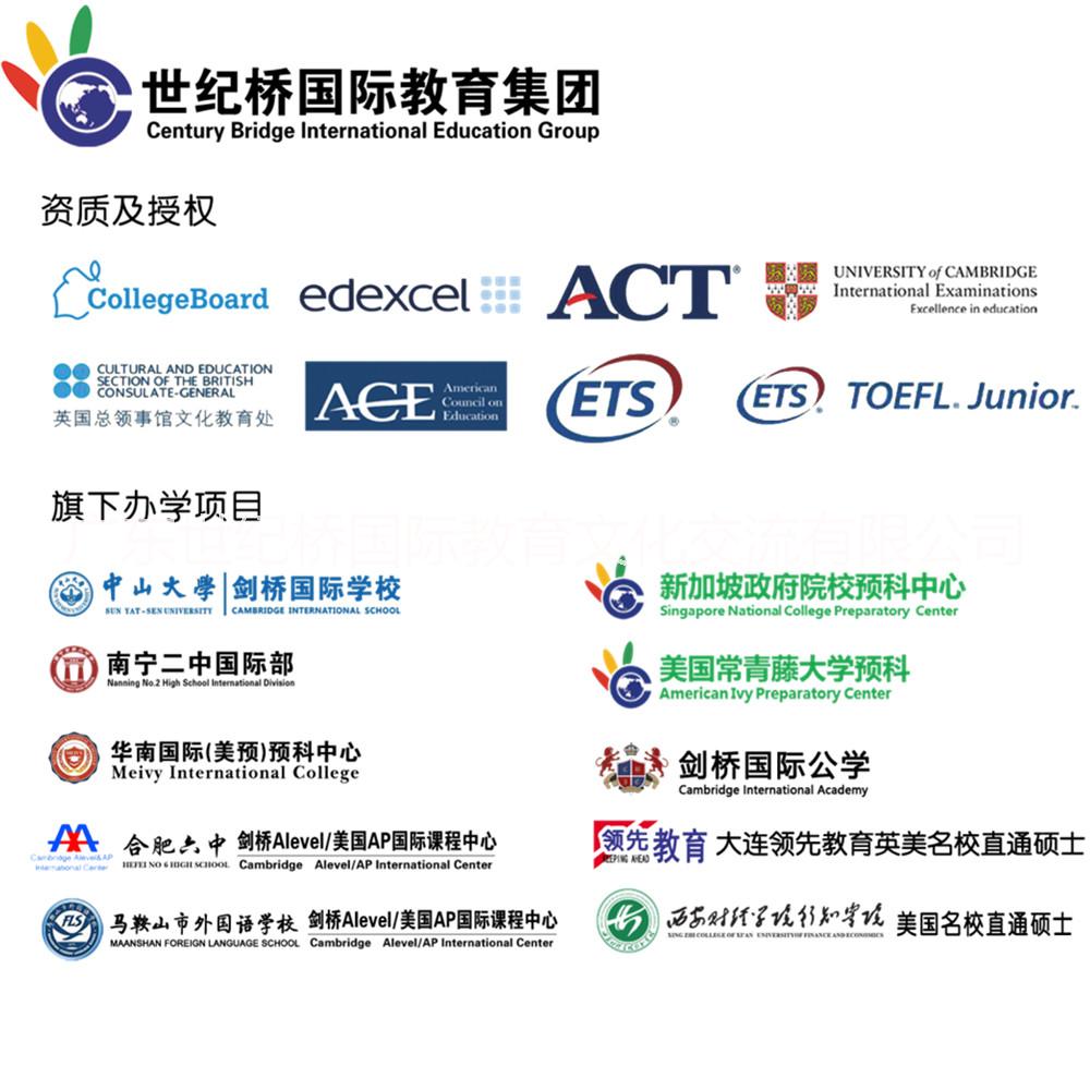 alevel培訓(xùn)，世紀(jì)橋alevel輔導(dǎo)，a-level課程在線授課 alevel課程輔導(dǎo)