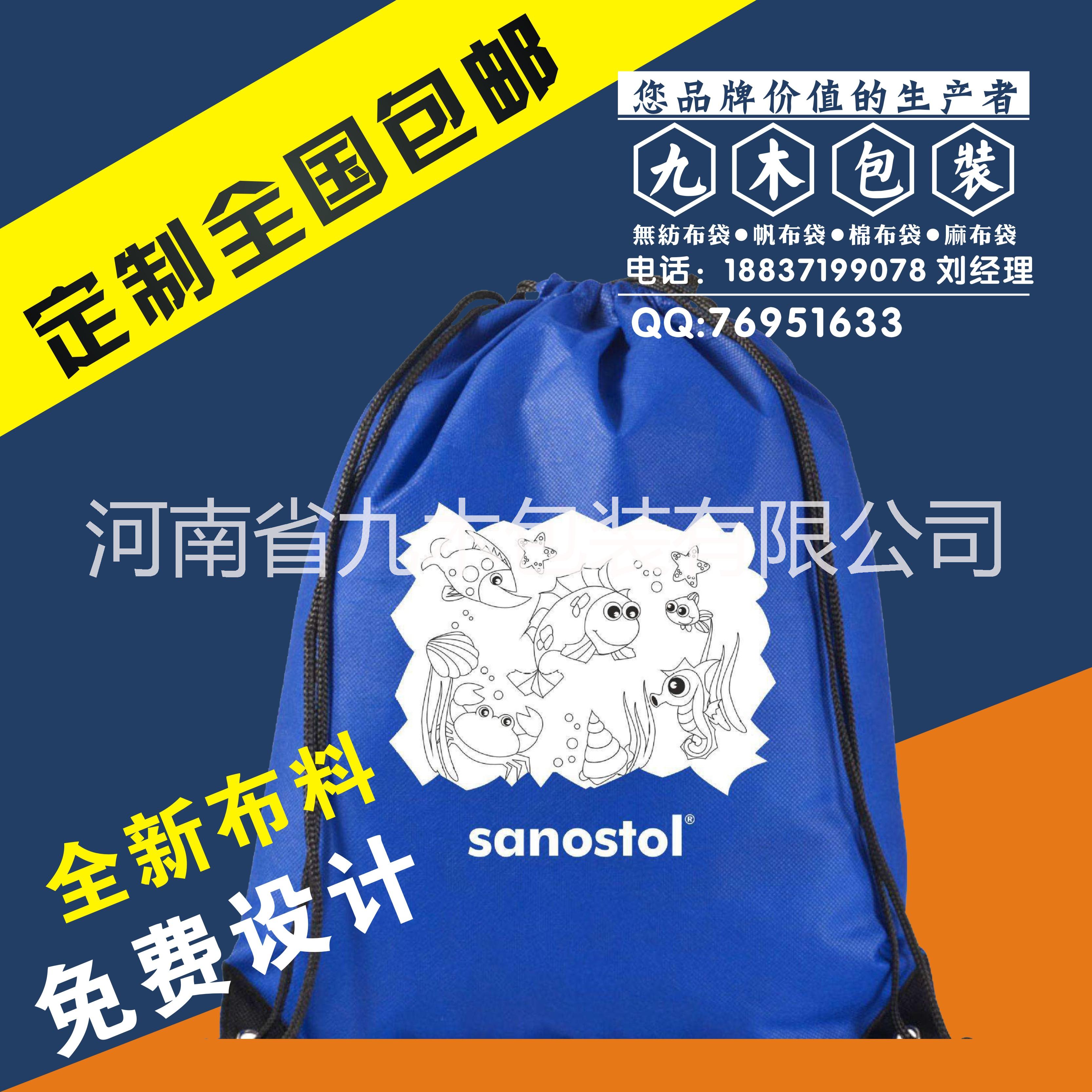 忻州手提袋，忻州無紡布手提袋定制定做生產(chǎn)廠家，0.65元，貨到付款，送貨上門，免費設(shè)計