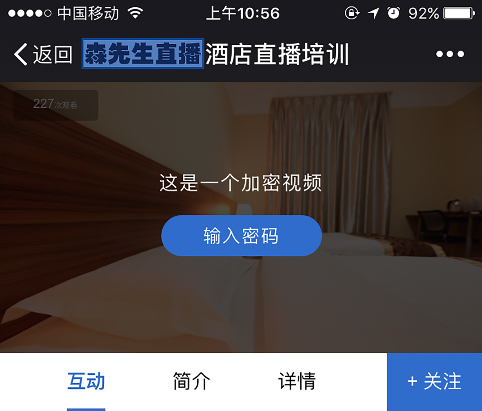 森埔科技：用直播營銷進(jìn)行遠(yuǎn)程會議培訓(xùn)，提高了10倍的工作效率