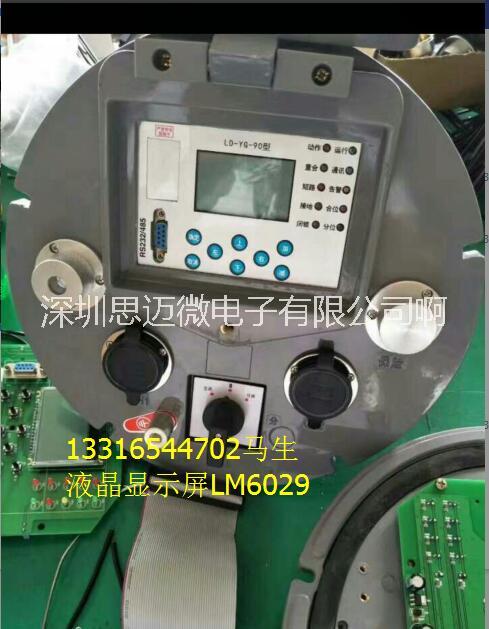 看門狗*液晶屏