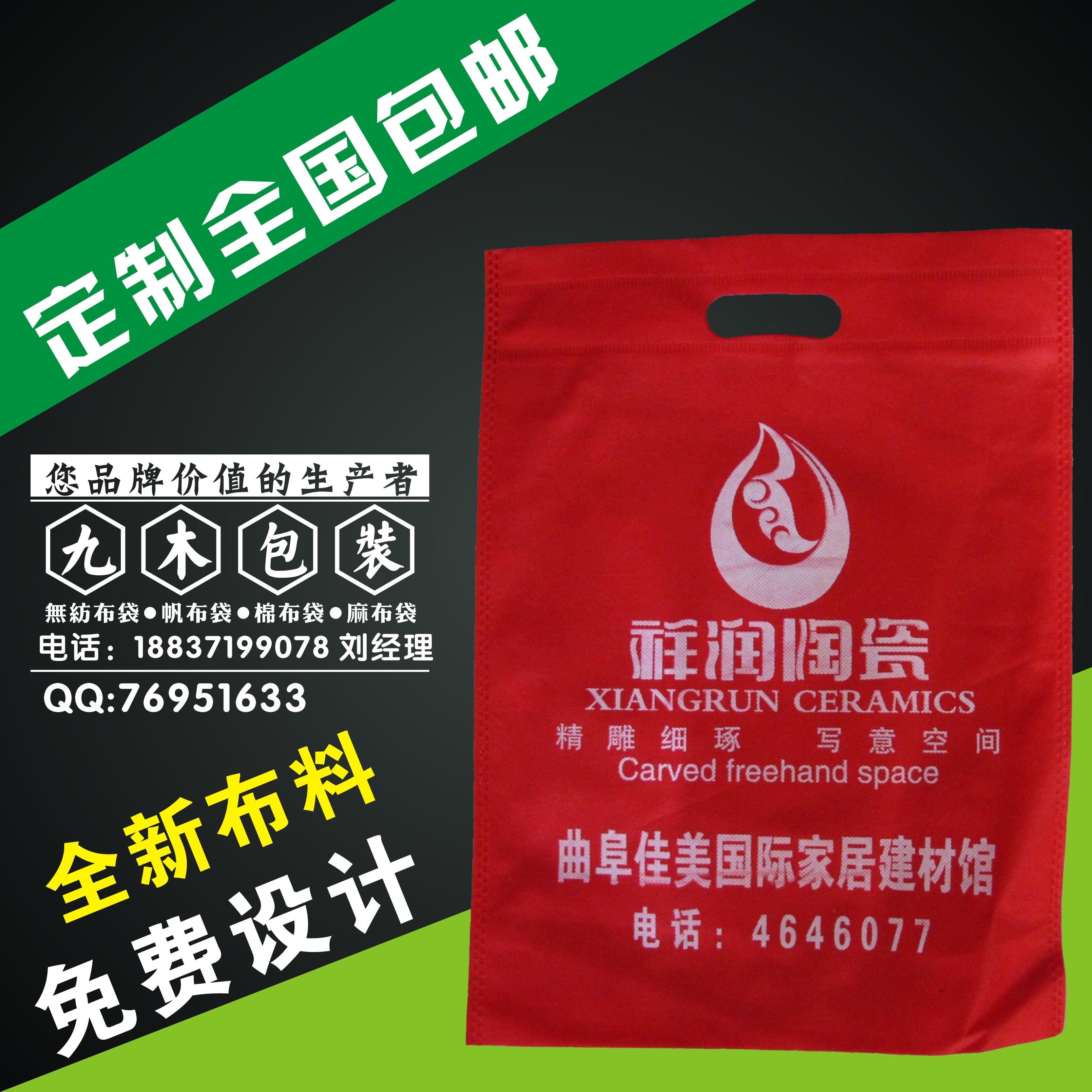 運(yùn)城手提袋，運(yùn)城無紡布手提袋生產(chǎn)廠家加工定制，免費(fèi)設(shè)計(jì)0.65元，送貨上門