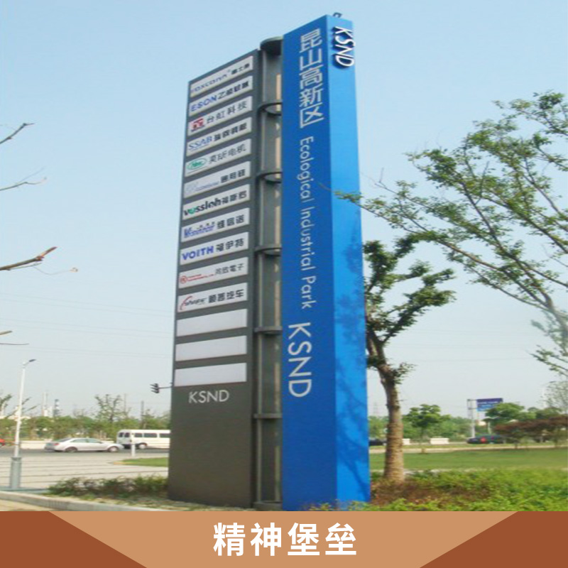 廠家定制大型精神堡壘戶外導(dǎo)向指示牌小區(qū)廣場導(dǎo)向指示牌立牌 品質(zhì)保障