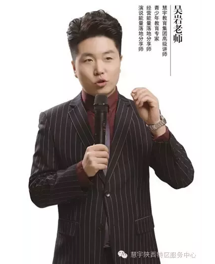 北京慧宇教育講師團隊