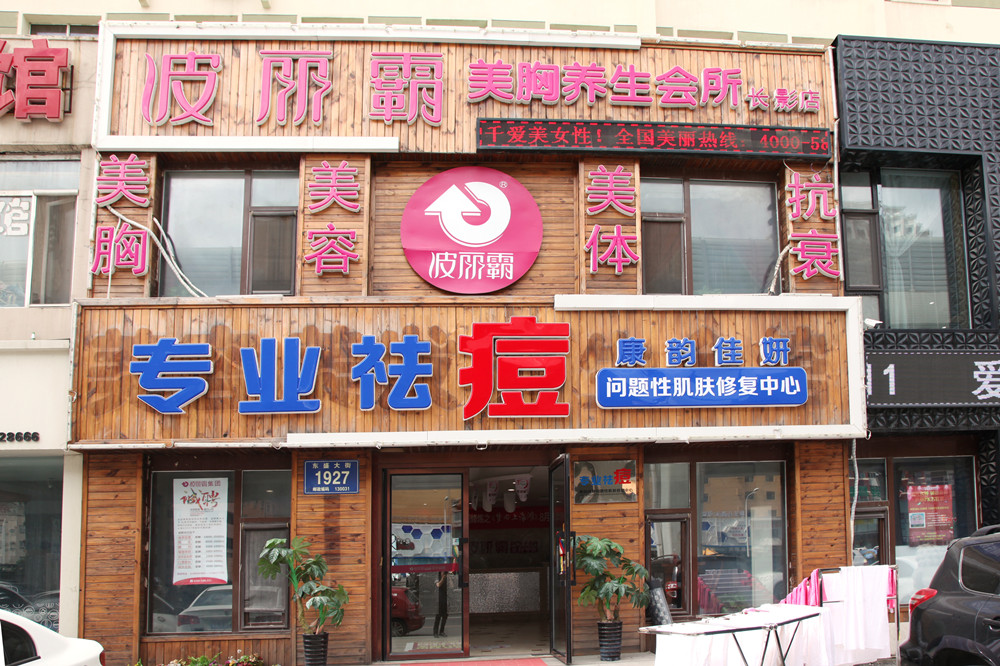 祛痘方法小妙招小*【康韻佳妍】