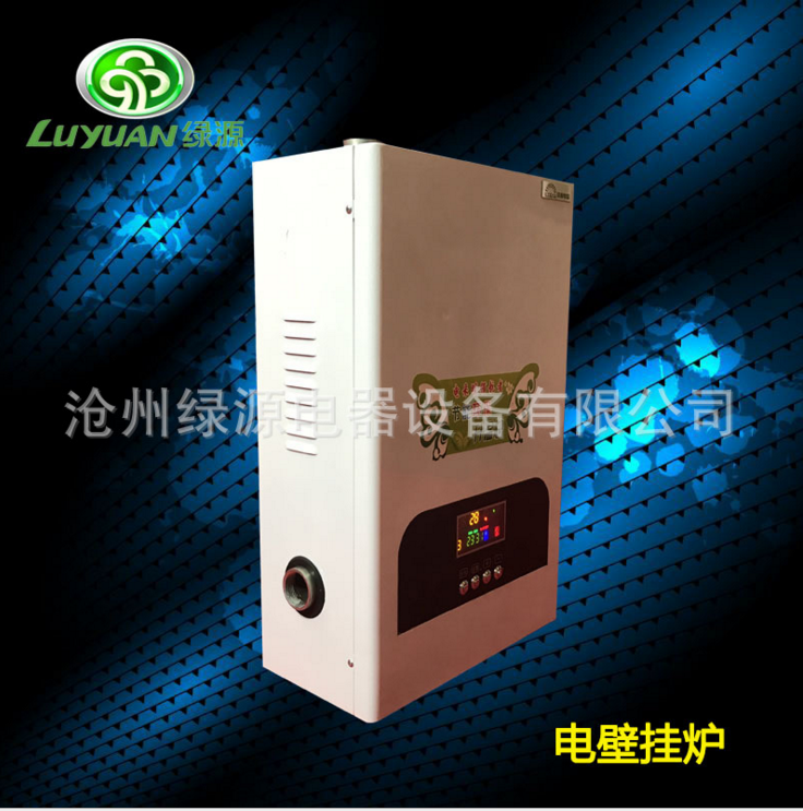 批發(fā)生產(chǎn)防干燒電采暖設(shè)備 電壁掛爐落地式電鍋爐 兩用 安全環(huán)保