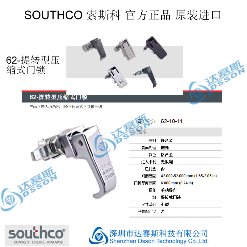 供應(yīng)SOUTHCO 62系列壓縮式門SOUTHCO62系列壓縮式門
