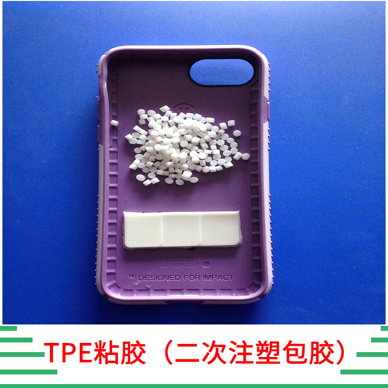 TPE包膠廠家 TPE包膠供應商 TPE包膠生產(chǎn)廠家 TPE包膠報價