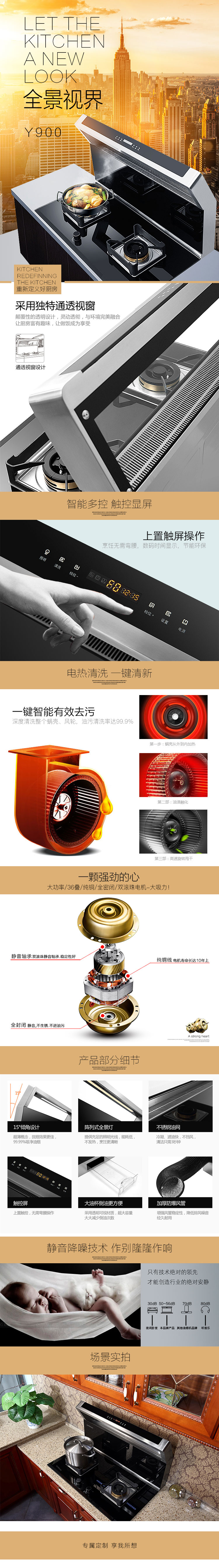 SP-Y900 分體式集成灶 招商加盟