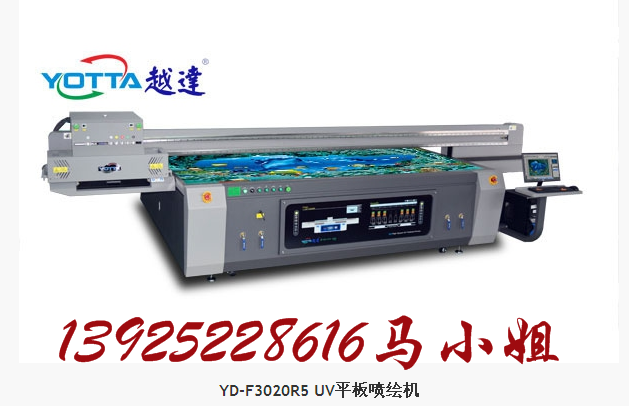 蘋(píng)果手機(jī)殼光油浮雕同步UV打印機(jī)