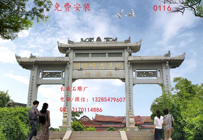 長城石雕-石雕牌坊-如何建造石牌坊基礎