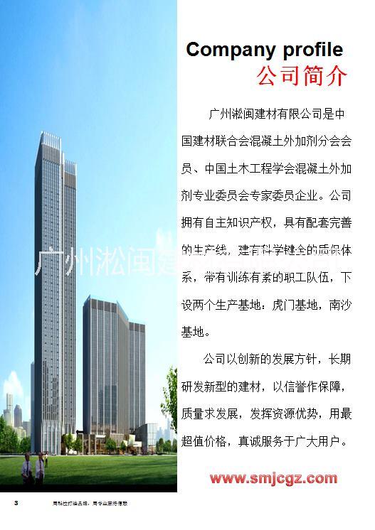 廣東淞閩SM-OX1聚丙烯纖維抗裂、防滲、抗沖擊、抗凍、耐磨等