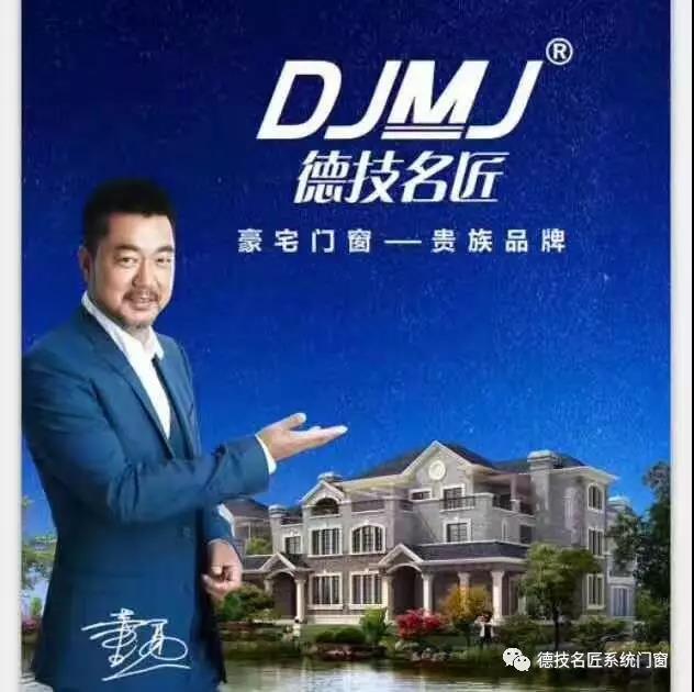 佛山德技名匠平開門廠家001--鋁合金門窗加盟注重細(xì)節(jié)成功的要素