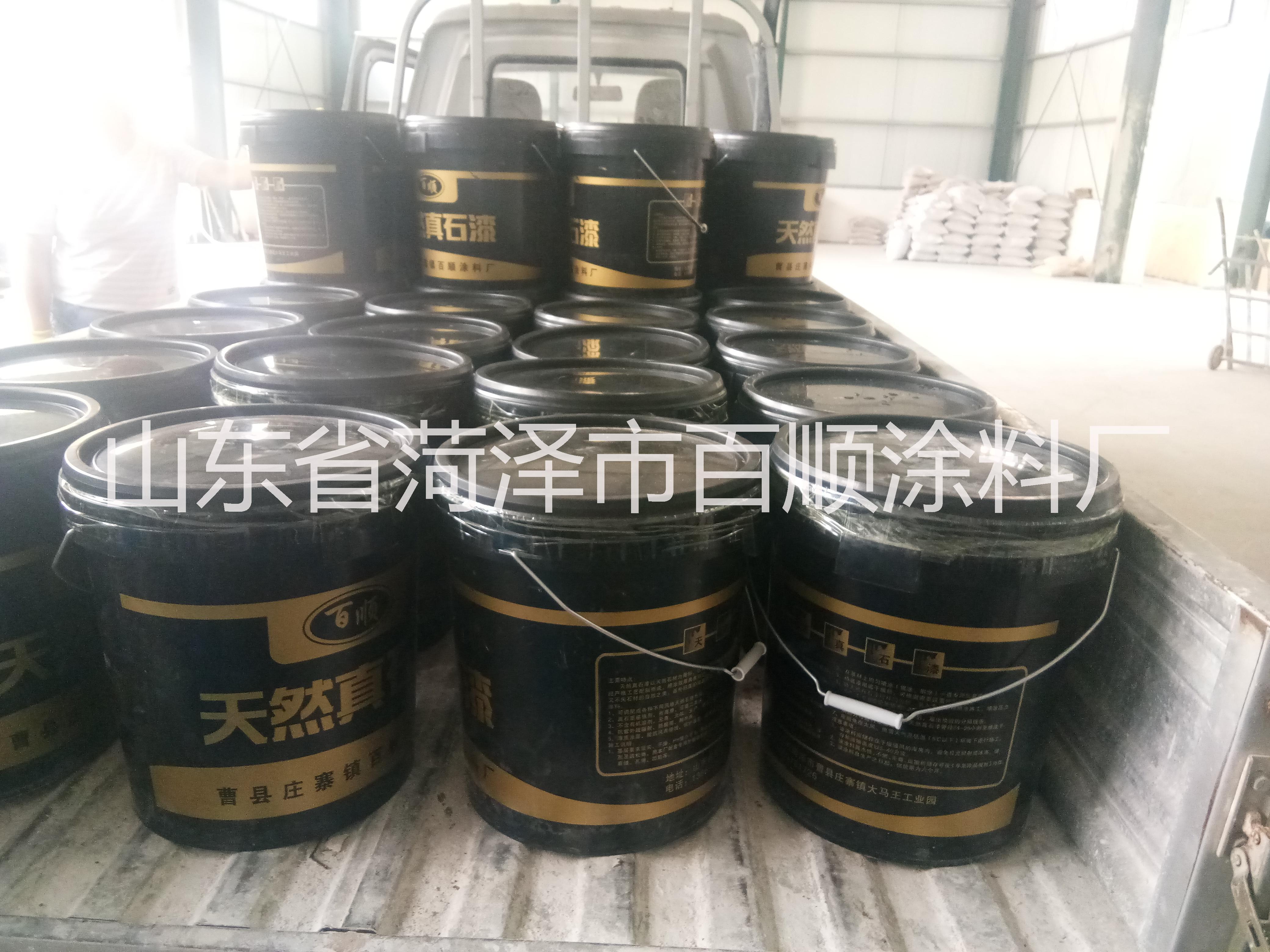供應(yīng)外墻真石漆涂料