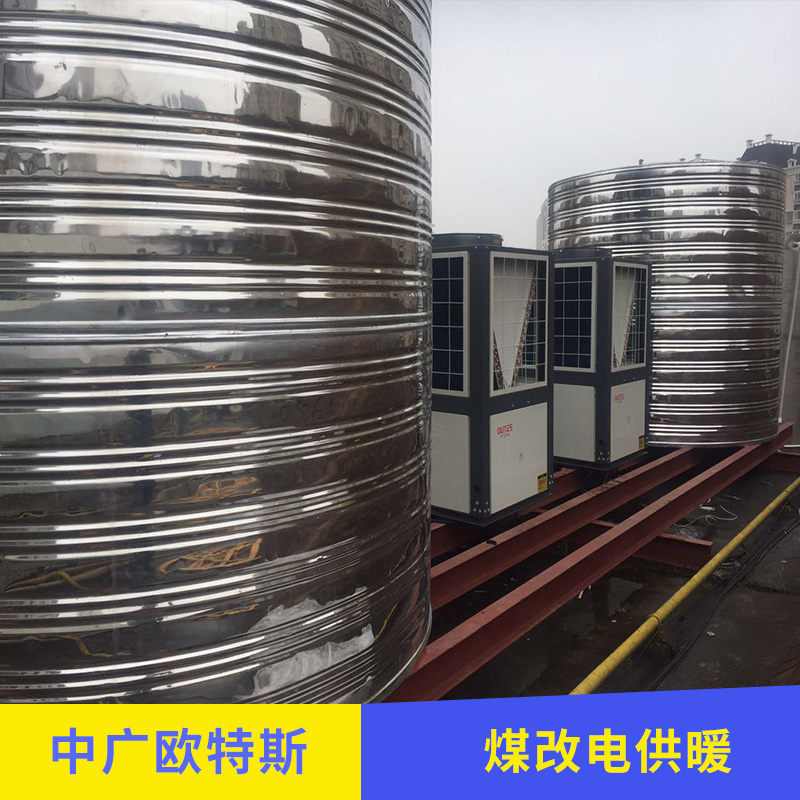 廠家直銷  煤改電供暖 煤改電節(jié)能新能源供暖熱泵空調制冷熱水地暖商用