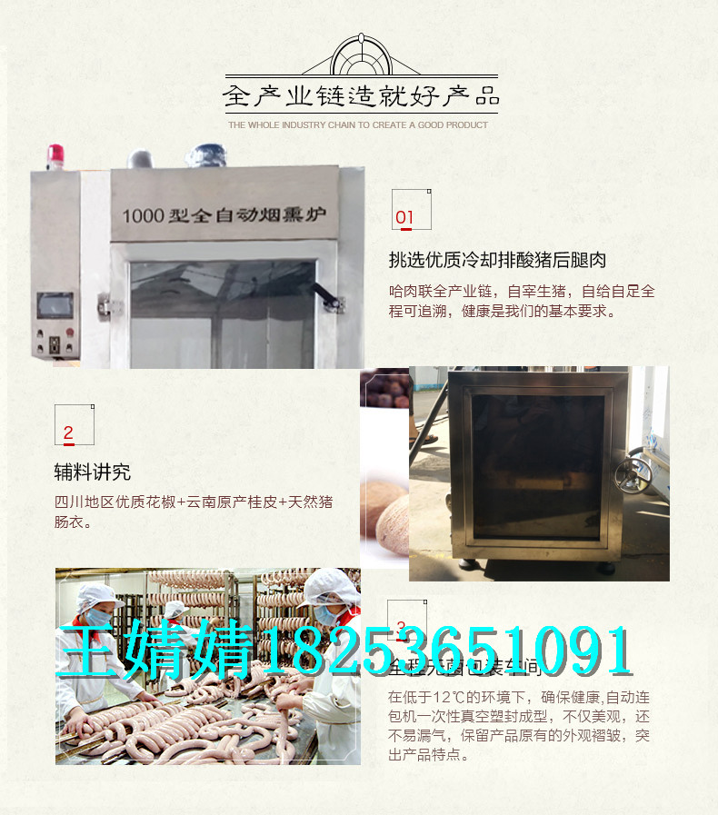 哈爾濱紅腸煙熏爐，紅腸煙熏爐廠家直銷