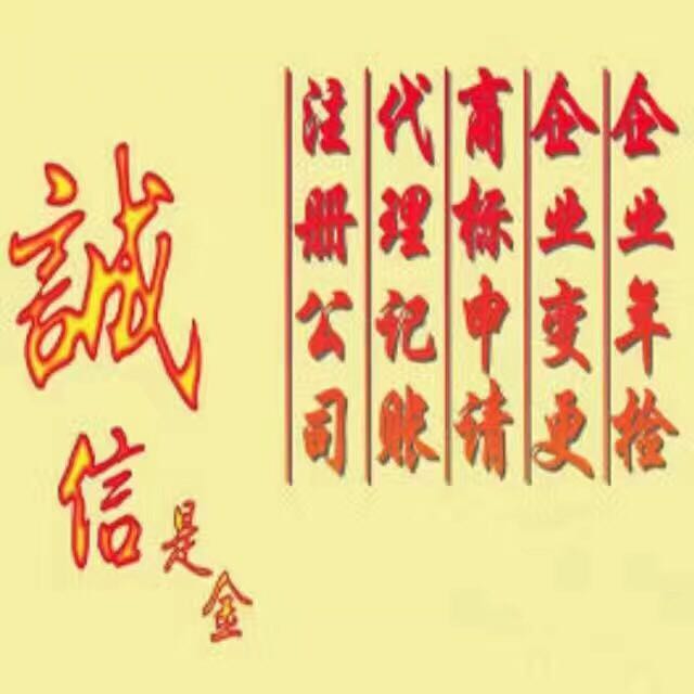 上海注冊公司代理服務(wù) 上海注冊公司