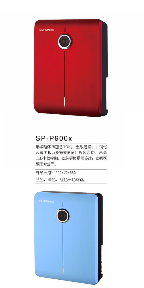 SP-RO79-T09 凈水器 招商加盟