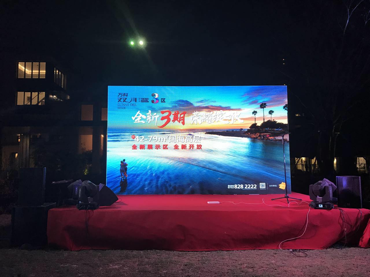搭建舞臺,開業(yè)慶典升空氣球物料出租 惠州慶典活動物料,開業(yè)慶典