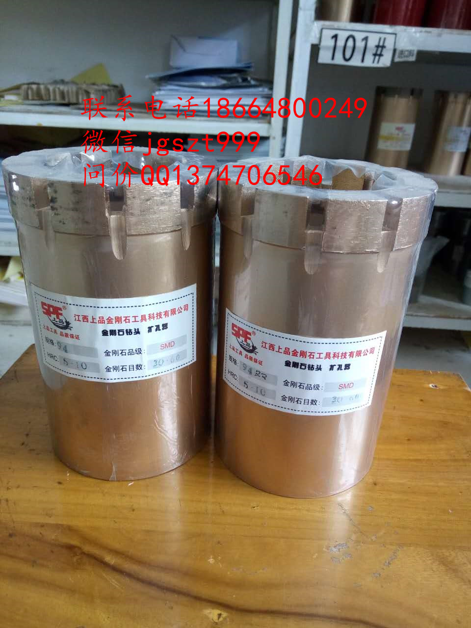 94樁基檢測鉆頭