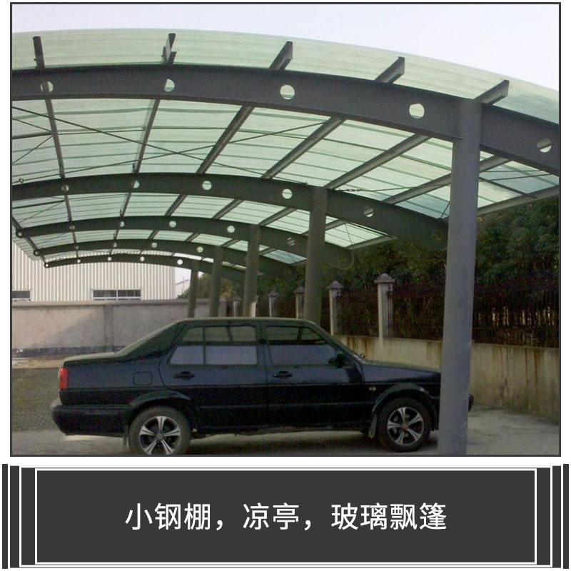 廠家直銷小鋼棚，涼亭，玻璃飄篷 鋼結(jié)構(gòu)涼亭鐵藝涼亭玻璃涼亭